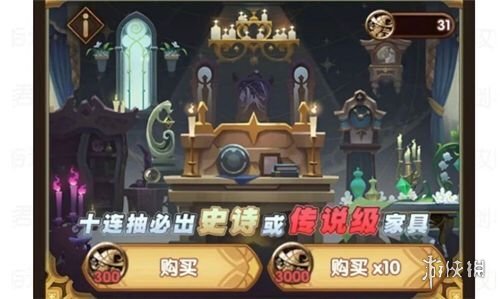 剑与远征红色传说级家具抽取机制