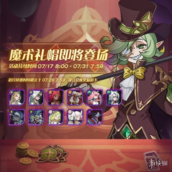 剑与远征新活动怎么样