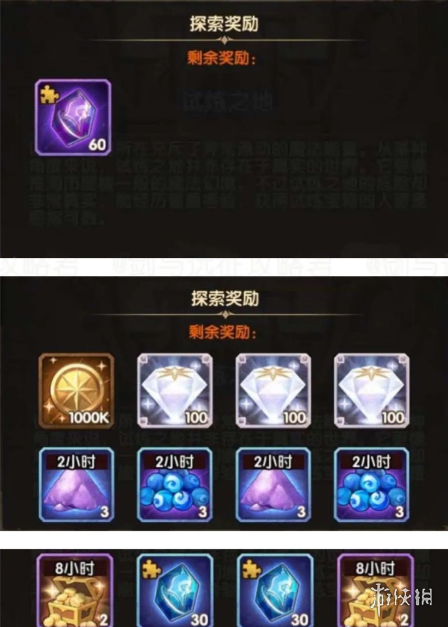 剑与远征艾吉奥试炼之地怎么过