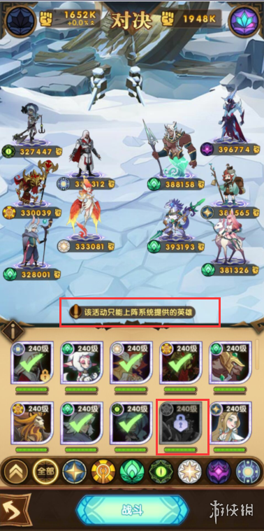 剑与远征艾吉奥试炼之地怎么过