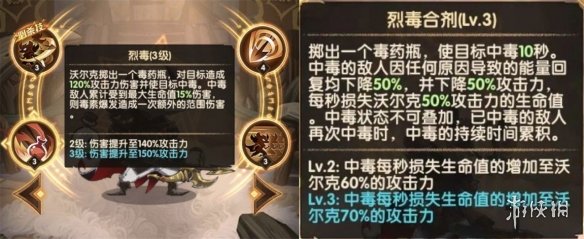 剑与远征技能技能优化了什么