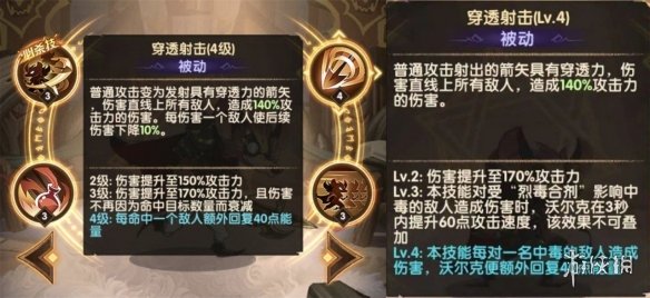 剑与远征技能技能优化了什么