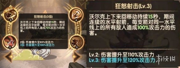 剑与远征技能技能优化了什么