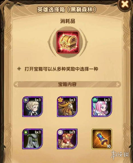 剑与远征黑鞘森林怎么过