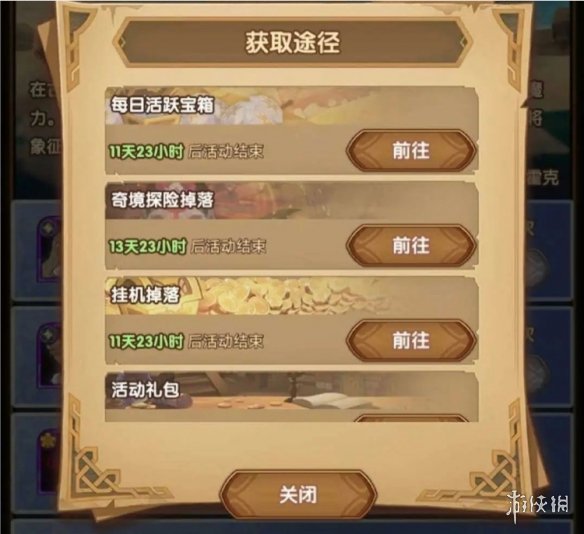 剑与远征夏日活动换什么