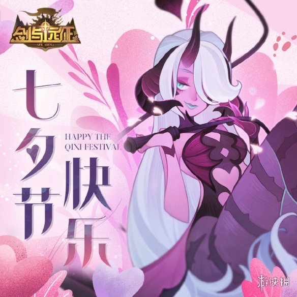 剑与远征七夕福利有什么