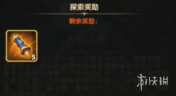 剑与远征荒鸦边界怎么过