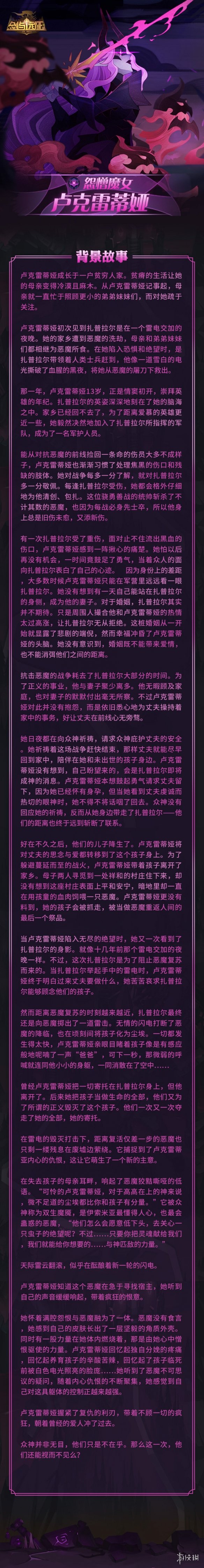 剑与远征卢克雷蒂娅怎么样