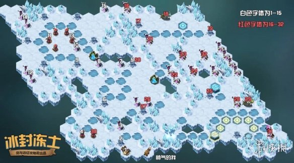 剑与远征冰封冻土怎么通关