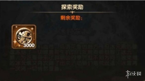 剑与远征冰封冻土怎么通关