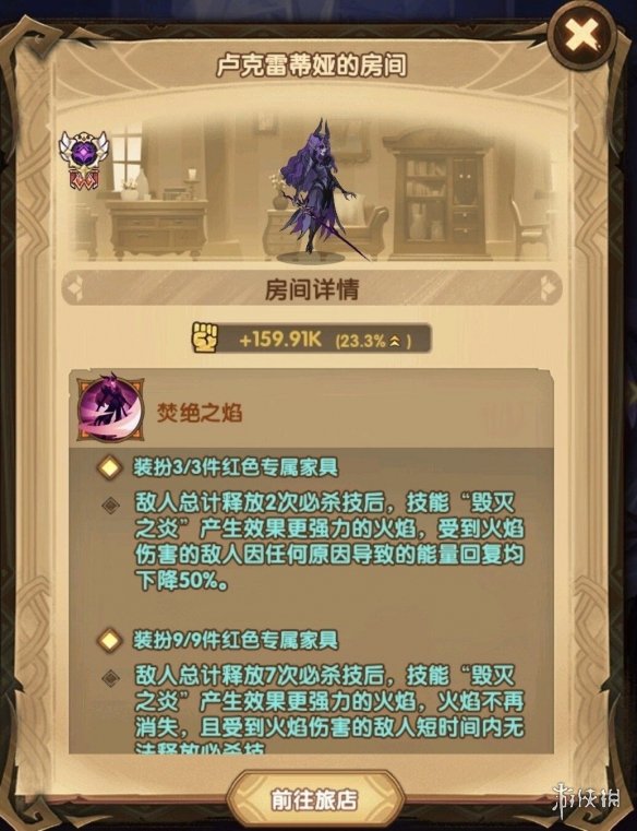 剑与远征卢克雷蒂娅家具怎么样