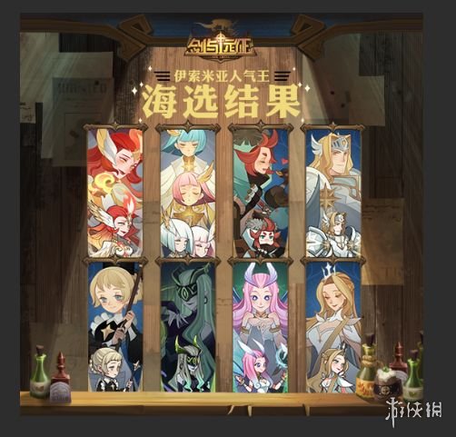 剑与远征10月4日人气王票选每日答题