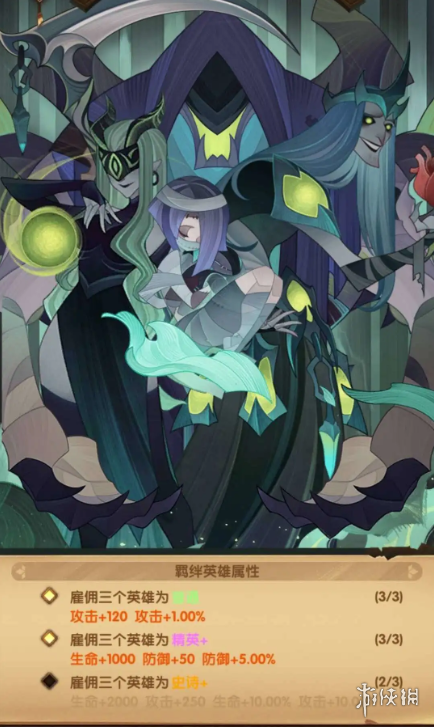 剑与远征新英雄羁绊效果怎么样