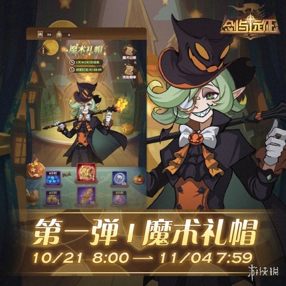 剑与远征魔术劵作用是什么