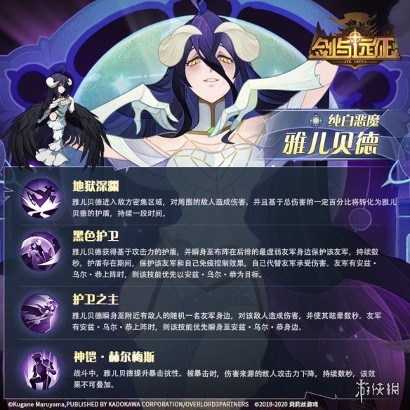 剑与远征雅儿贝德怎么样