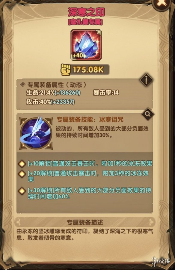 剑与远征奥登阵容怎么搭配