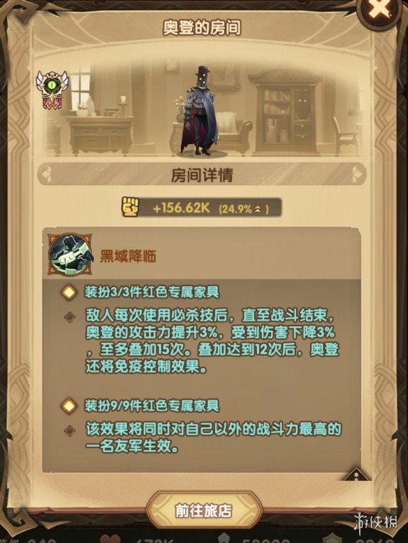 剑与远征奥登值得培养吗