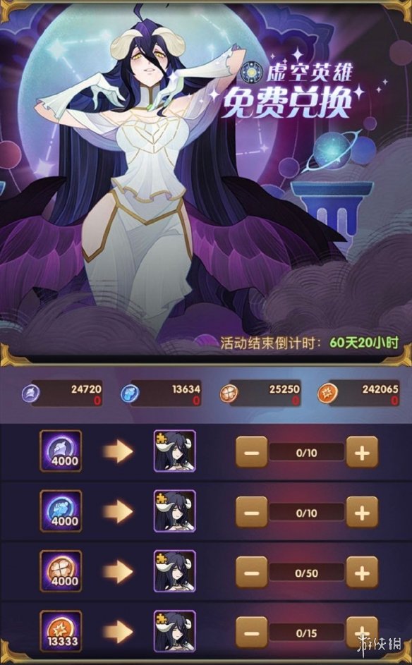 剑与远征OVERLORD联动活动有哪些