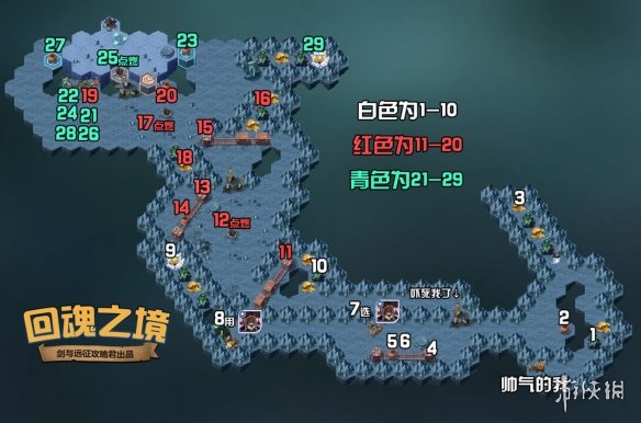 剑与远征回魂之境怎么过