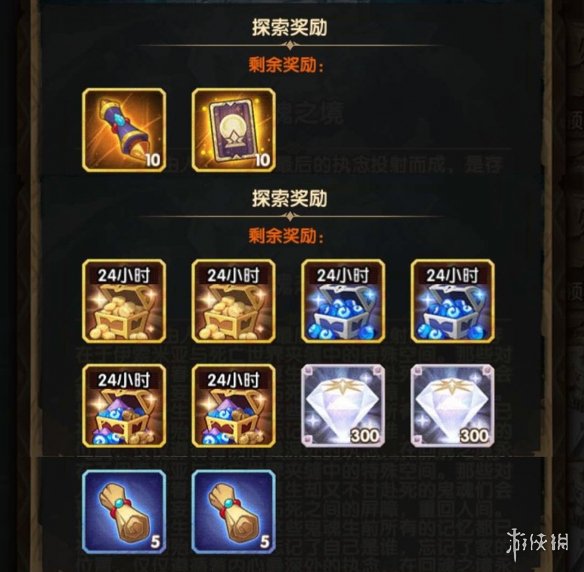 剑与远征回魂之境奖励是什么