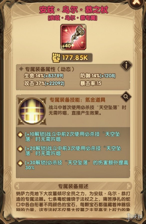 剑与远征骨王值得培养吗