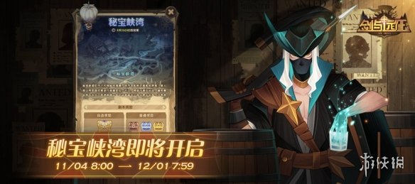 剑与远征秘宝峡湾活动规则是什么