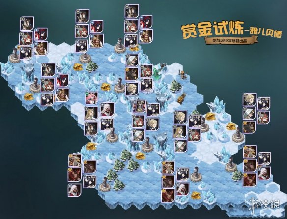 剑与远征雅儿贝德试炼之地攻略