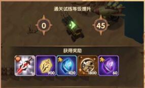 剑与远征主神试炼45怎么打