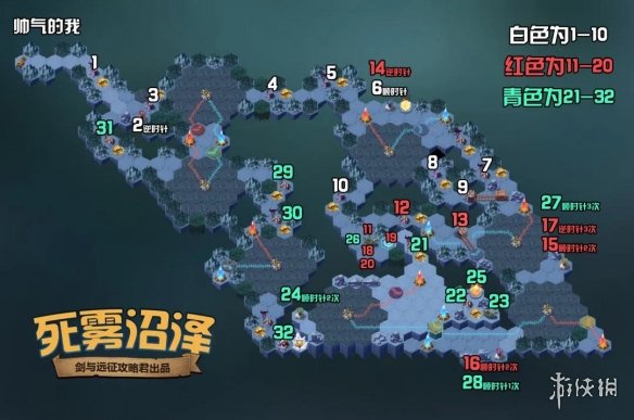 剑与远征死雾沼泽怎么玩