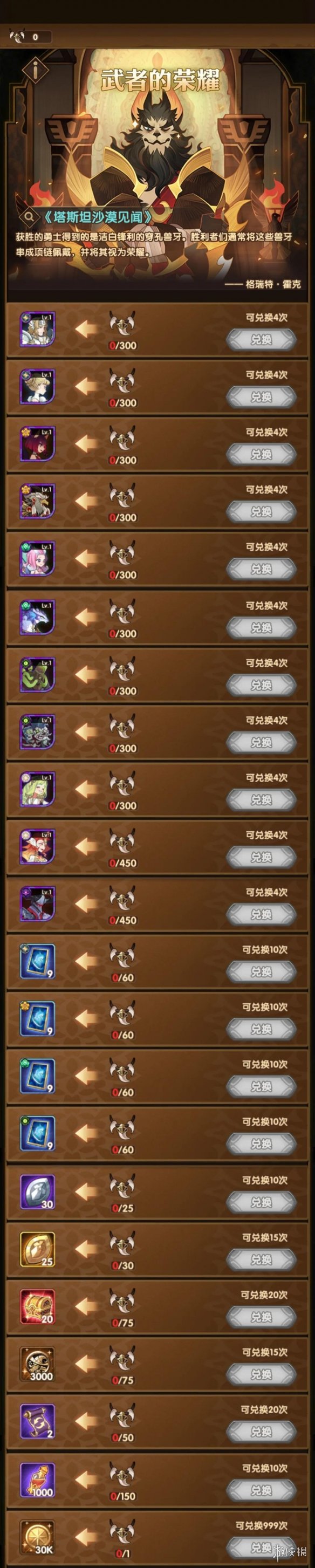 剑与远征荣耀之牙怎么获得