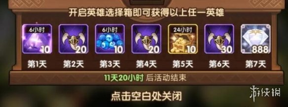 剑与远征荣耀之牙最多获得几个