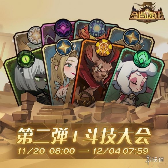 剑与远征感恩节活动有什么