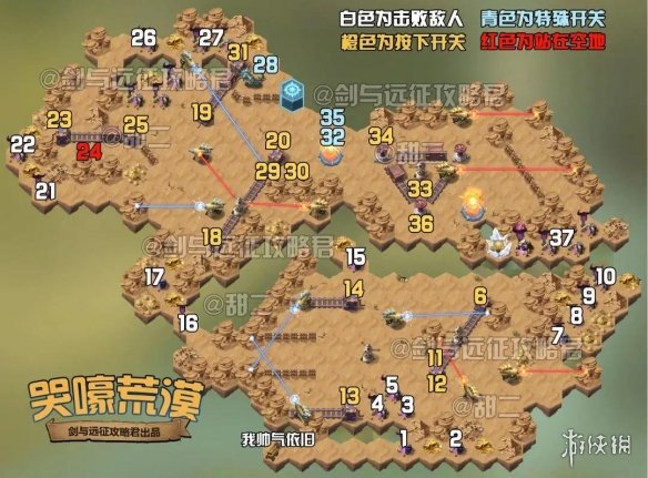 剑与远征主神试炼哭嚎荒漠怎么过