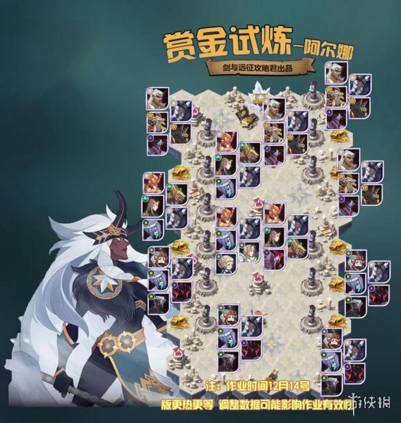 剑与远征冬喉女士试炼怎么过