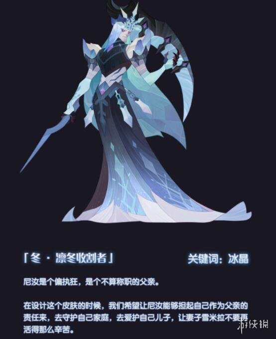 剑与远征冬季皮肤介绍