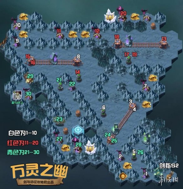 剑与远征万灵之幽攻略