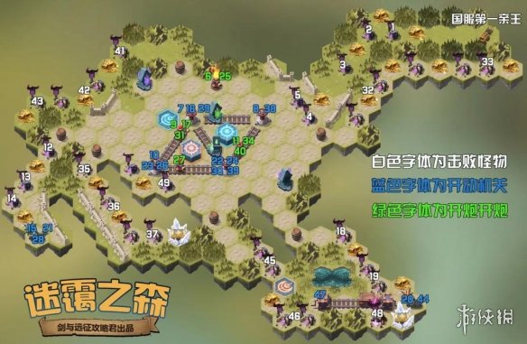 剑与远征迷霭之森怎么过