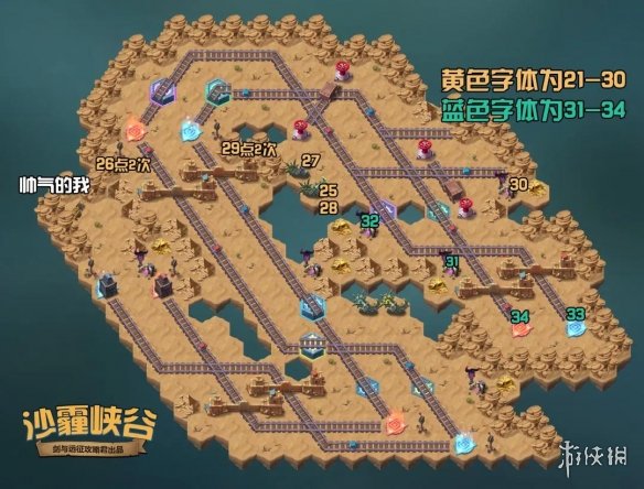 剑与远征沙霾峡谷怎么过