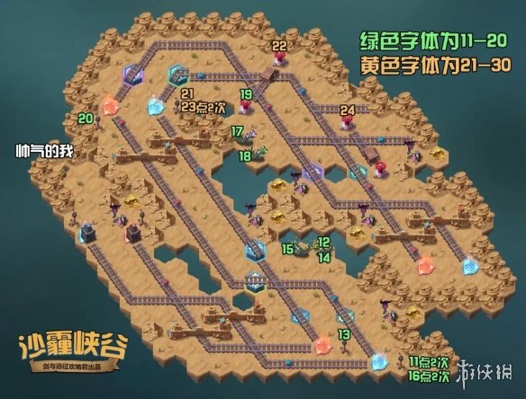 剑与远征沙霾峡谷怎么过