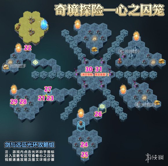 剑与远征奇境探险心之囚笼攻略