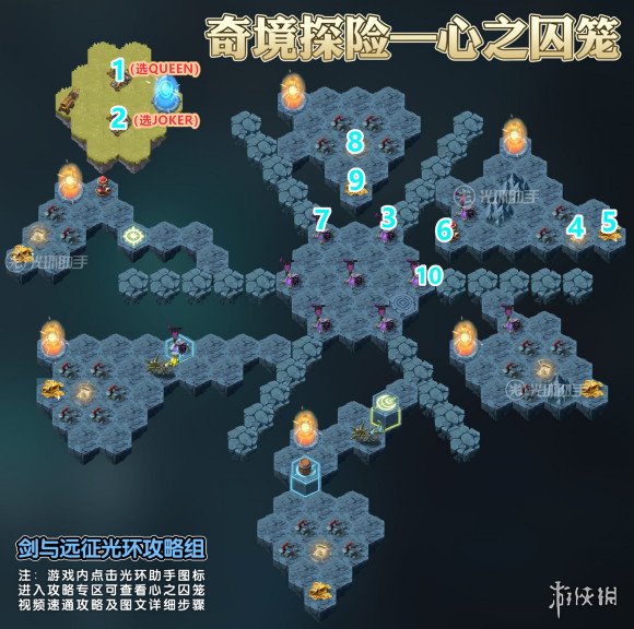 剑与远征奇境探险心之囚笼攻略