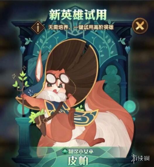 剑与远征怎么装备升阶