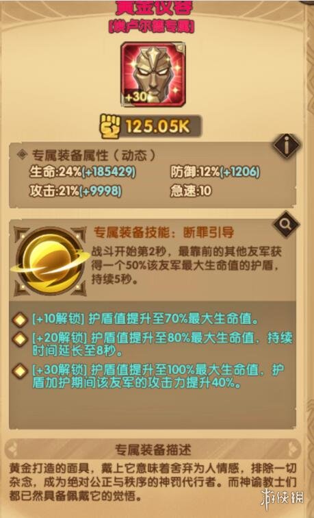 剑与远征黄金仪容怎么样