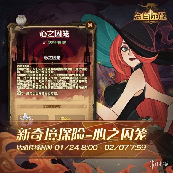 剑与远征破碎浮廊什么时候上线