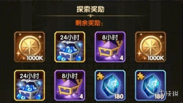 剑与远征破碎浮廊奖励