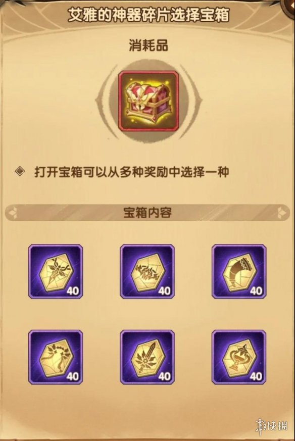 剑与远征武者的荣耀奖励是什么