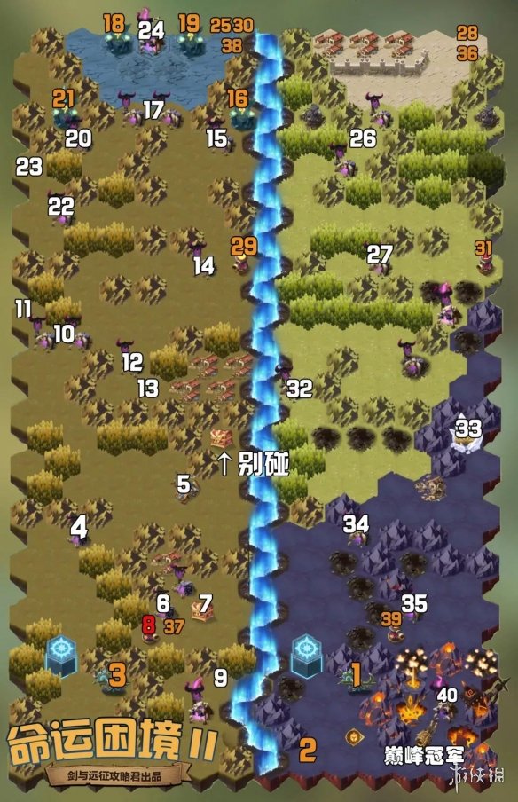 剑与远征命运困境2怎么过