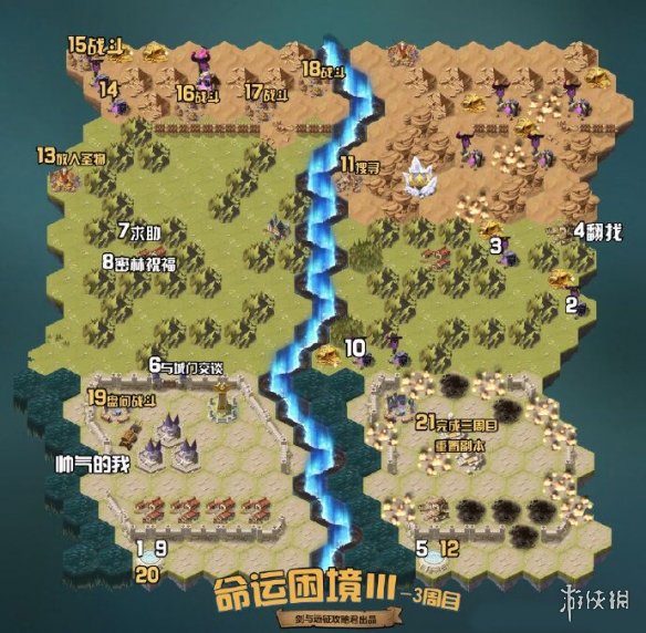 剑与远征奇境探险命运困境3怎么过