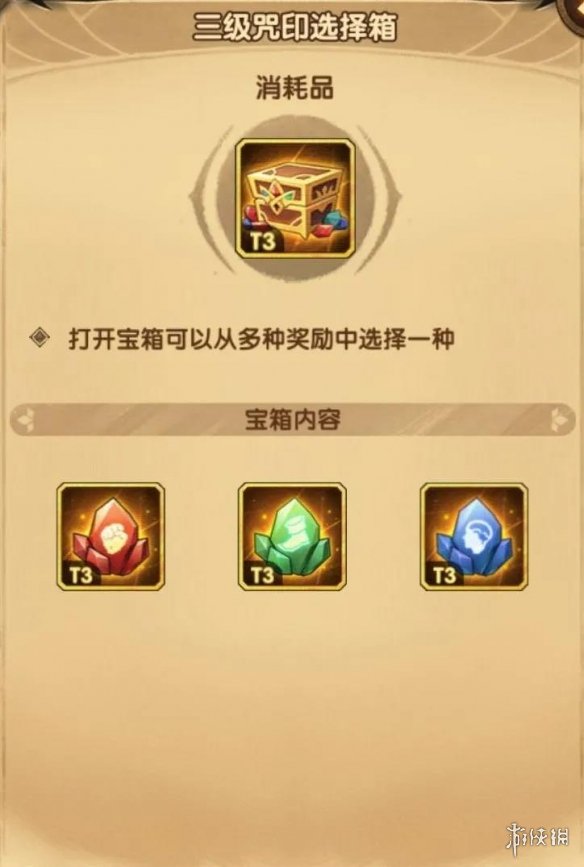 剑与远征众神猎场奖励