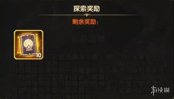 剑与远征巡游颂歌奇境探险攻略